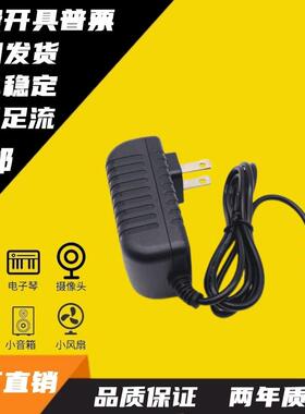 D-Link5V2A电源适配器小插头细口充电线DC5V2000mA变压器3.5*1.35
