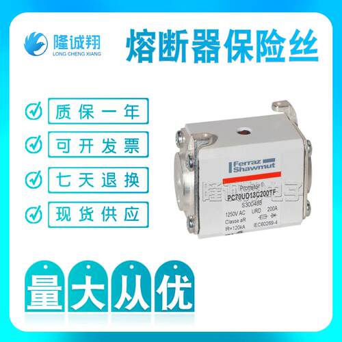 熔断器保险丝 PC73GB69V550EFtF301351 PC73GB69V630EFtG301352