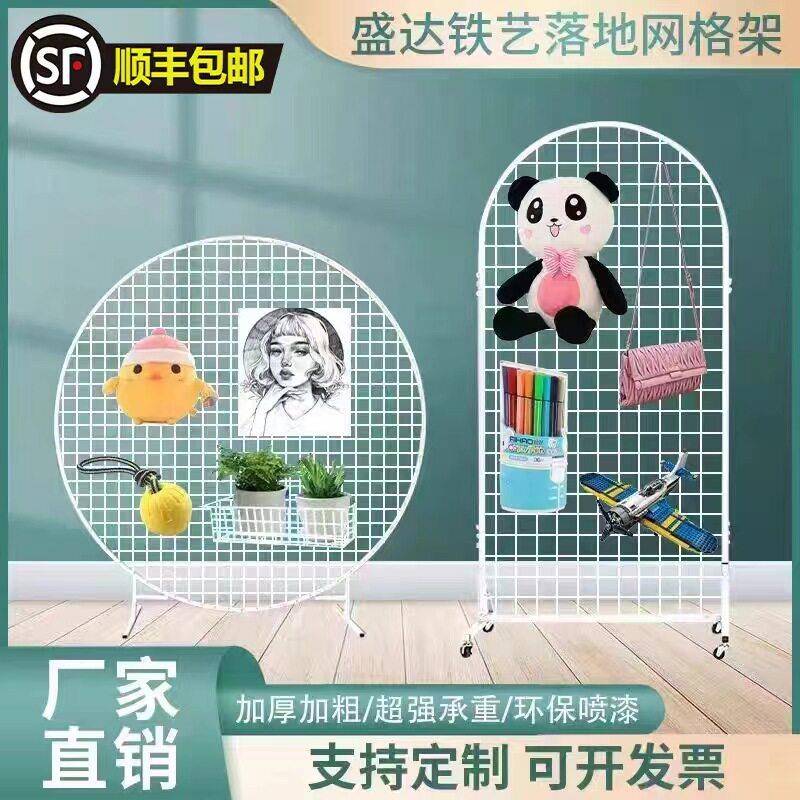 铁艺立式落地半圆形幼儿园作品婚庆饰品展示架网格置物架照片挂墙