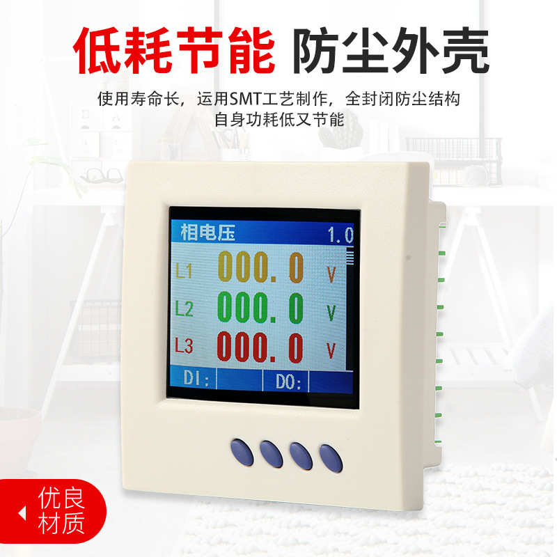 三相多功能电力仪表 谐波 电流电压功率液晶数显 485通讯复费率表