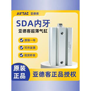 正品 亚德客薄型气缸SDA12 原装 100S内牙