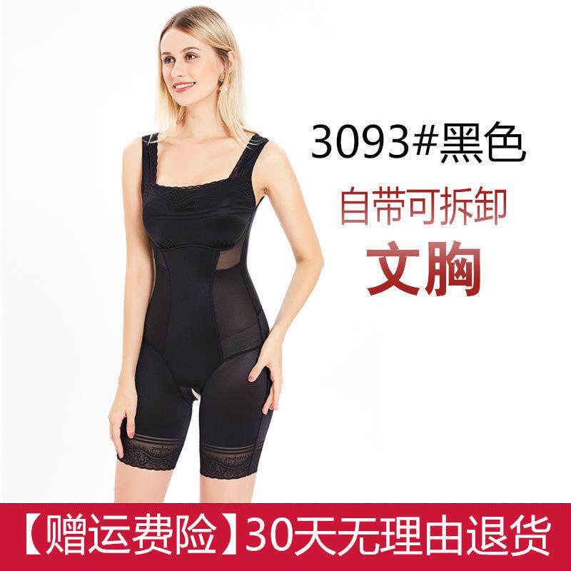 夏季超薄连身塑身衣薄款收腹束腰塑形后脱式平角无痕束身美体内衣