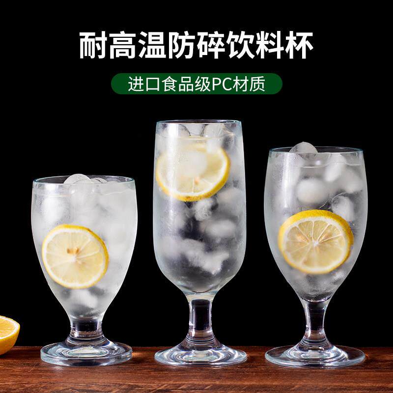 亚克力高脚杯水杯餐厅奶茶杯防摔加厚塑料PC酒吧冷饮啤酒鸡尾酒杯