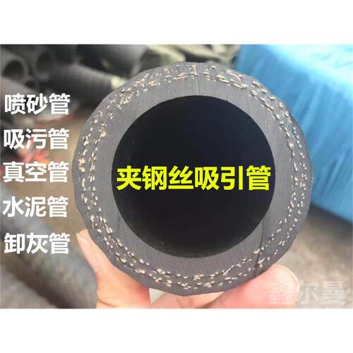 耐磨橡胶管硬管钢丝缠绕喷沙吸砂耐高压抽泥浆管水泥罐车打灰管软