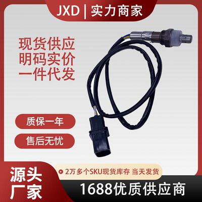 适用现代汽车氧传感器234-543039210-23700 12704122 036906262G