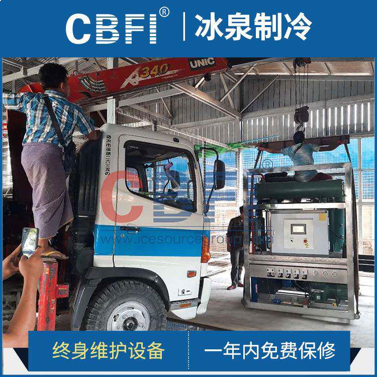 大型工业制冰机3吨食用圆柱颗粒管冰机厂家直销