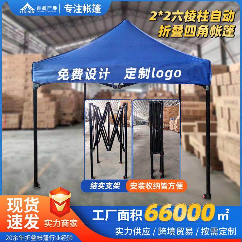 厂家批发3*3户外四脚帐篷遮阳防雨展会帐篷加粗40管六棱折叠帐篷