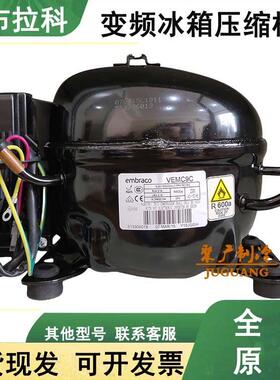 全新原装恩布拉科VEMX9C+ VEMB9C VEMB11C VEMY9C变频冰箱压缩机