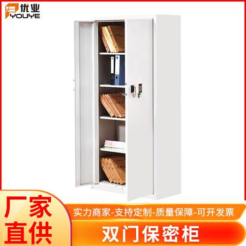 钢制双门电子密码锁保密柜文件柜资料档案柜保密书柜单位储物柜