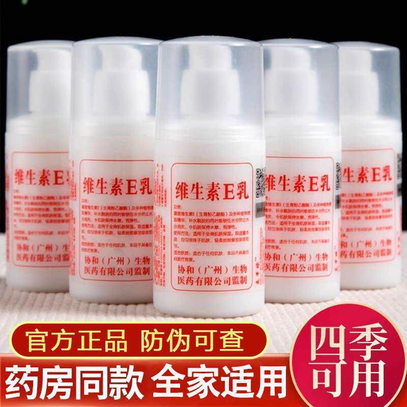 维生素E乳正品官方润肤乳e乳护肤品护手霜保湿保湿面霜身体乳清爽