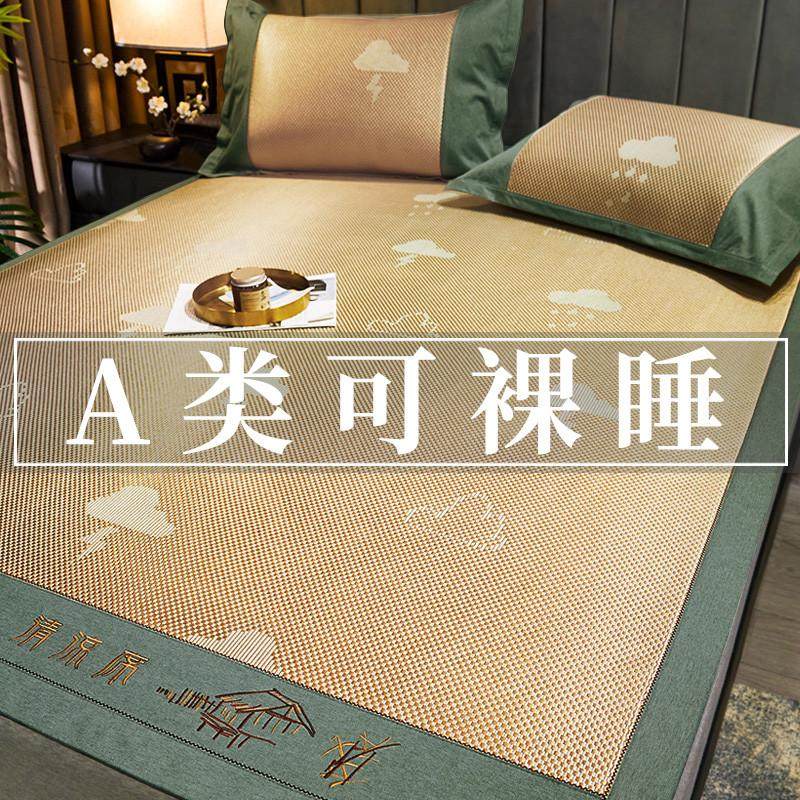 母婴级藤席冰丝凉席三件套家用夏季可折叠水洗天然空调夏天草席子,床上用品,冰丝席,淘宝优惠券,粉丝福利购,淘宝优惠卷