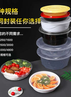 圆盘1250ml一次性餐盒圆形盆子加厚黑色带盖外卖小龙虾烤鱼打包盒