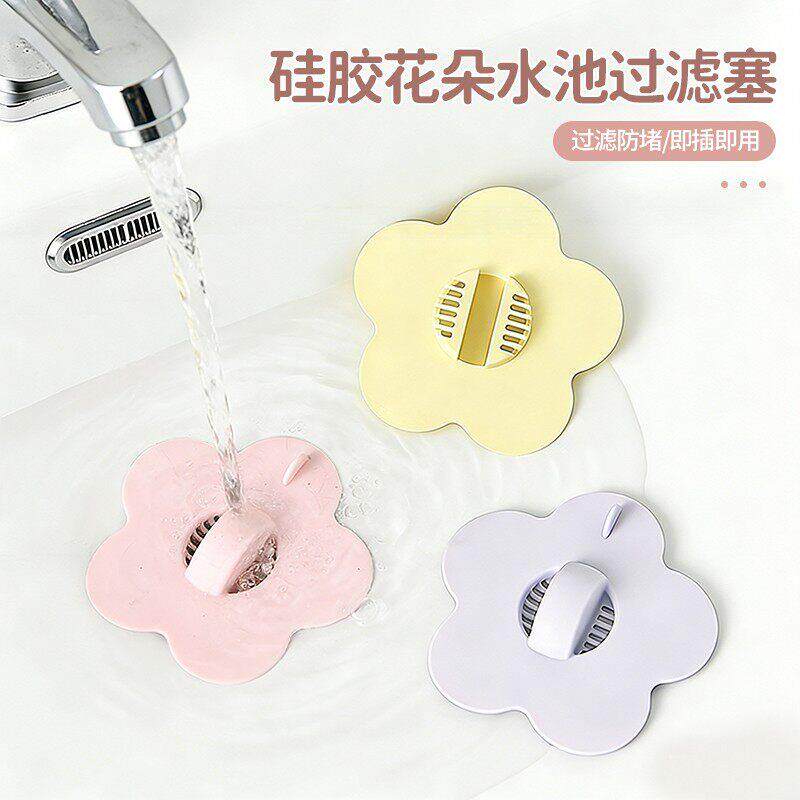 硅胶花朵水池过滤塞地漏塞洗手盆滤网洗脸盆水盆翻板下水器过滤网