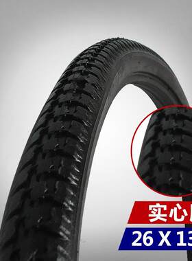 新款直销26寸自行车实心胎 26*26X1 3/8单车轮胎无内胎外胎免充气