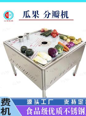 心和地瓜劈半机土豆分半机设备白菜劈不锈钢全自动分厂家分瓣机