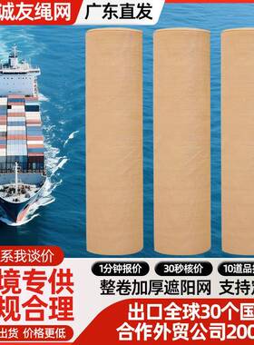 黄色遮阳网户外隔热网阳台植物遮阳网成卷遮光网大棚遮阴网防晒网