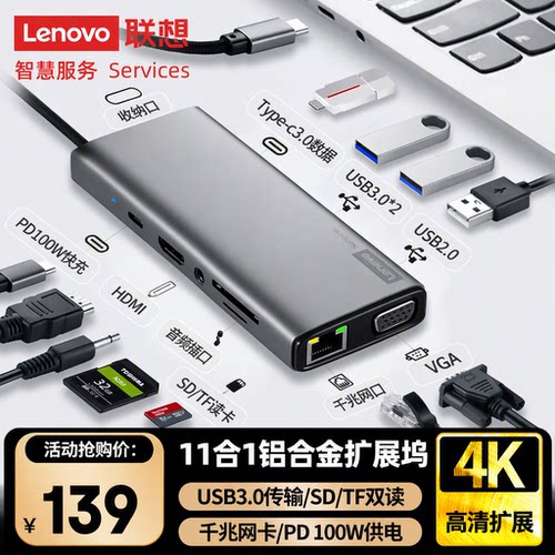 联想百应hdmi投屏拓展坞