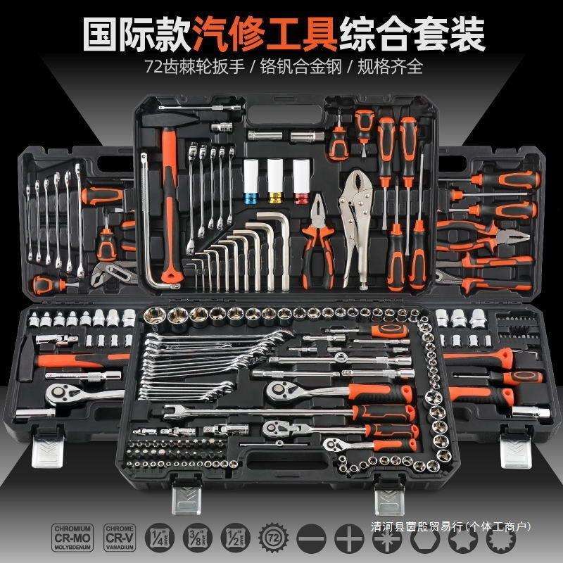 组套修车汽车组合件快速汽修扳手维修套筒扳手工具151棘轮套装