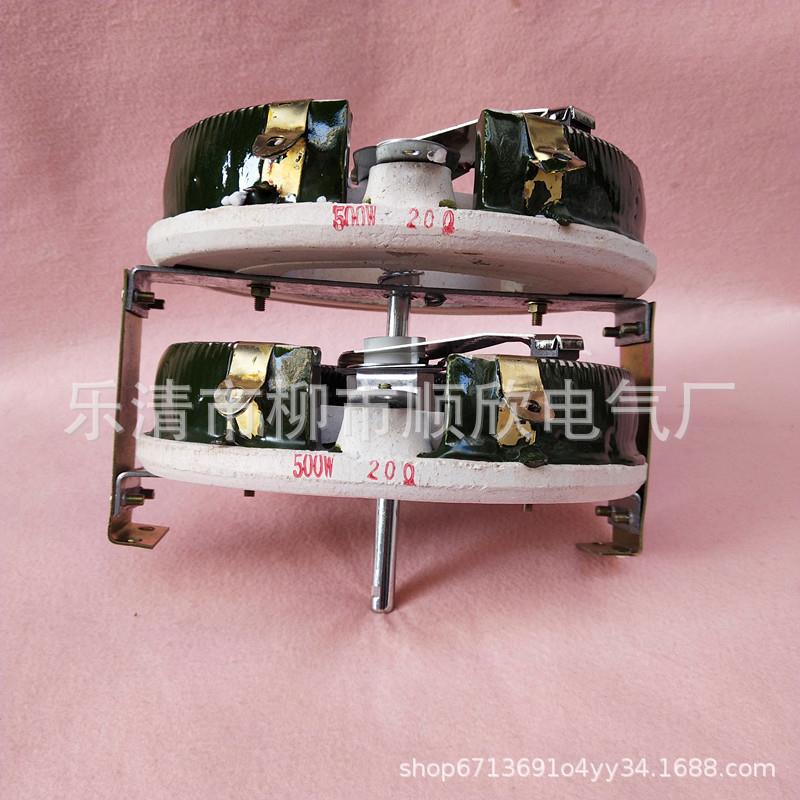 BC1-500W/2双层圆盘负载可调滑动电阻器20Ω 2层磁盘变阻器电位器