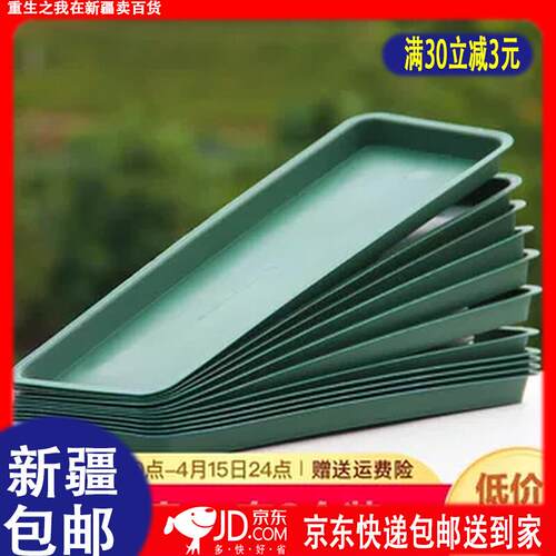新疆包邮特大号长方形塑料花盆托盘底座家用花盘防漏水墨绿色加厚