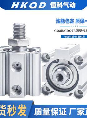 四角薄型气缸内牙外牙带磁CQ2B/CDQ2B-12/16/20/32/40/50/63-DZ