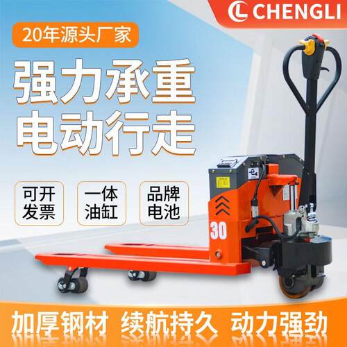 半电动叉车3吨地牛小金刚电瓶半电动手动液压车电动搬运车小型2吨