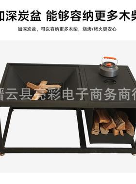 围炉煮桌firepit功能庭院柴火炉QTQ放木柴烤火盆多篝茶火盆烧烤炉