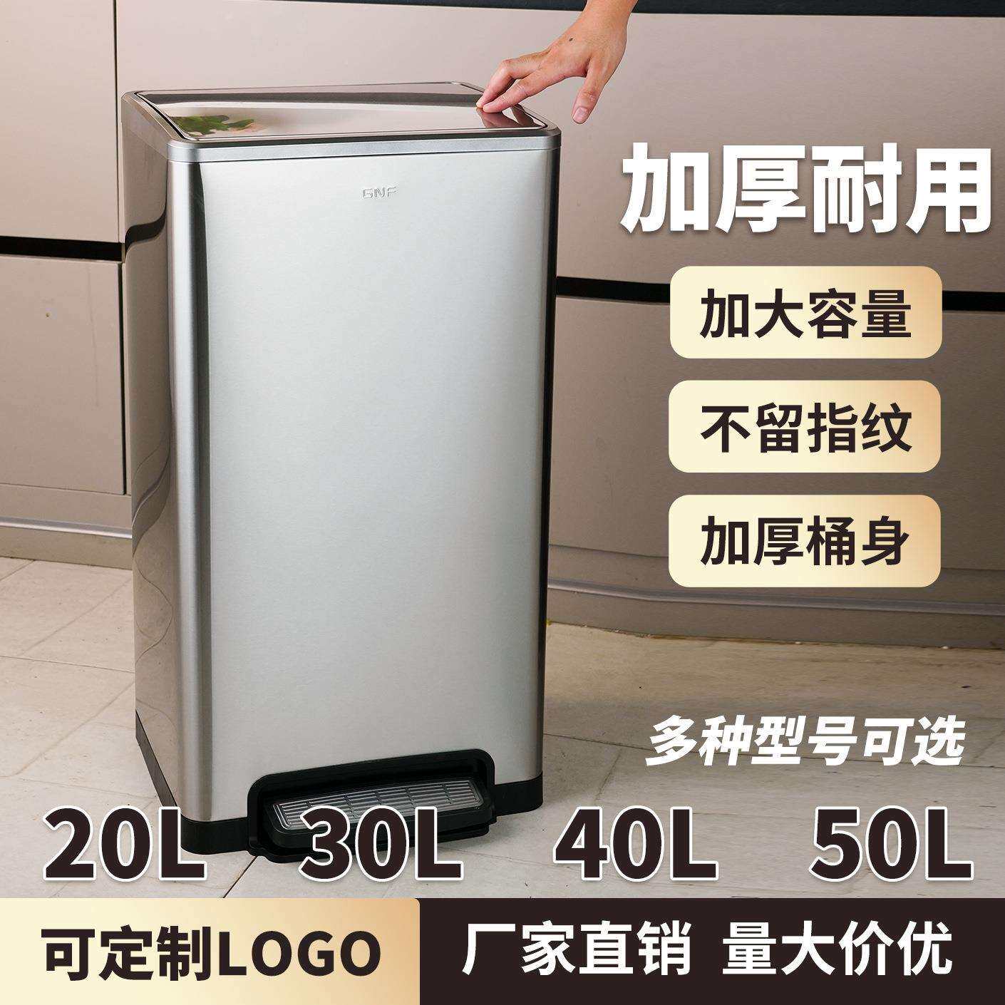 GNF不锈钢30L脚踏桶商用厨房客厅50升脚踏静音垃圾桶家庭用办公室