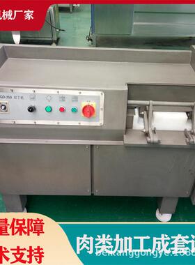 350不锈钢切丁机 冻鲜肉切块机 果蔬火腿切粒机