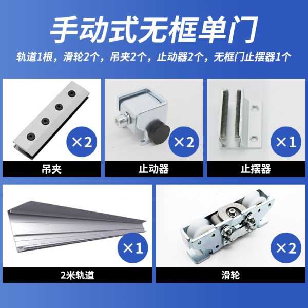 有机轨道框器玻璃门配件机不锈钢门滑轮手动组止摆组推拉感应门门