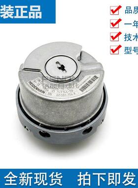 海德汉1387原装编码器ERN1387 204862S14-70电梯旋转同步机配件