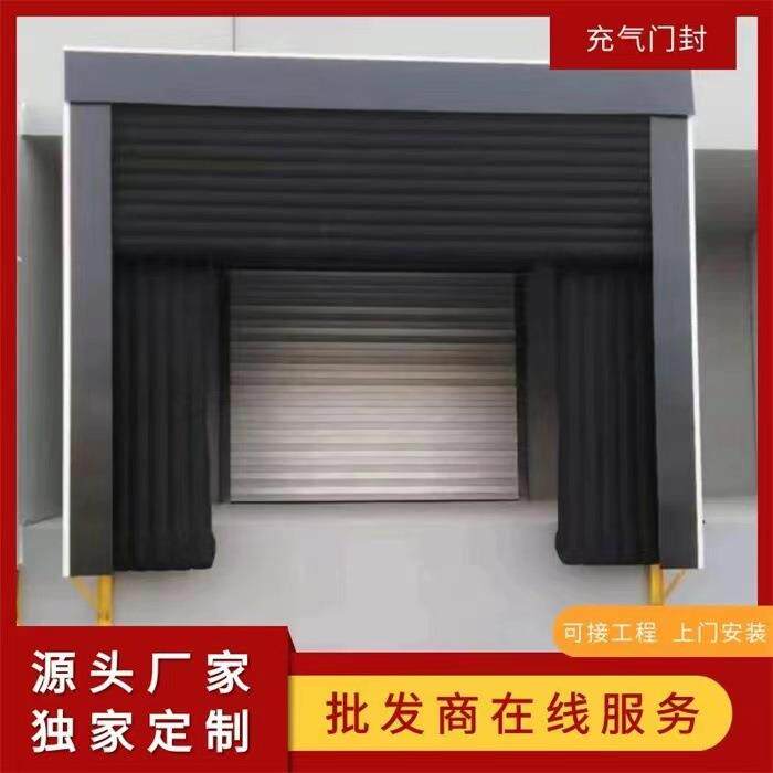 冷库充气门封冰库低温保温提供工业复合式门封门罩上门安装