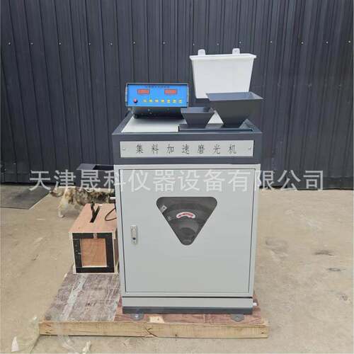 JM-III新标准加速磨光机JTGE-20-2024集料加速磨光机