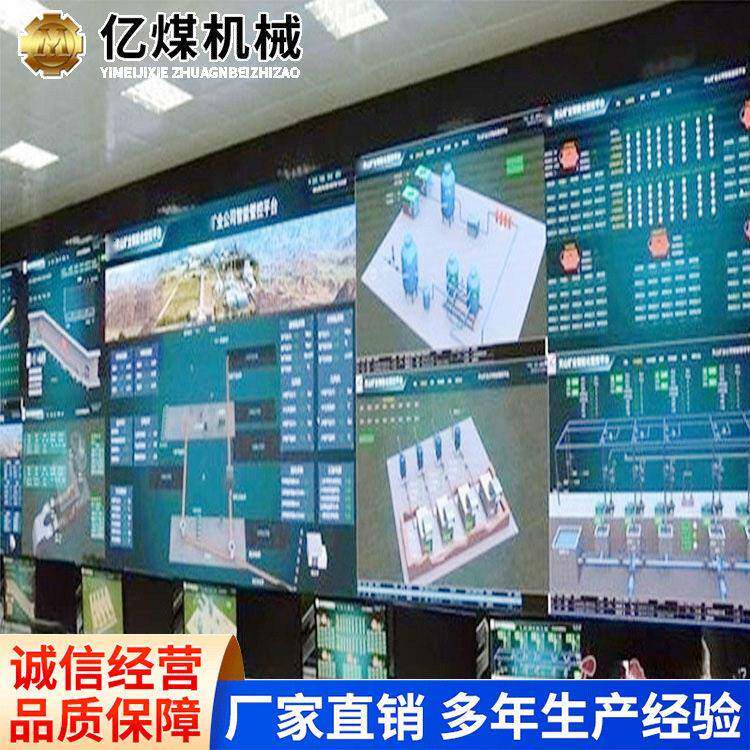 矿山移动数据管理平台智能信息处理终端矿山远程调度系统
