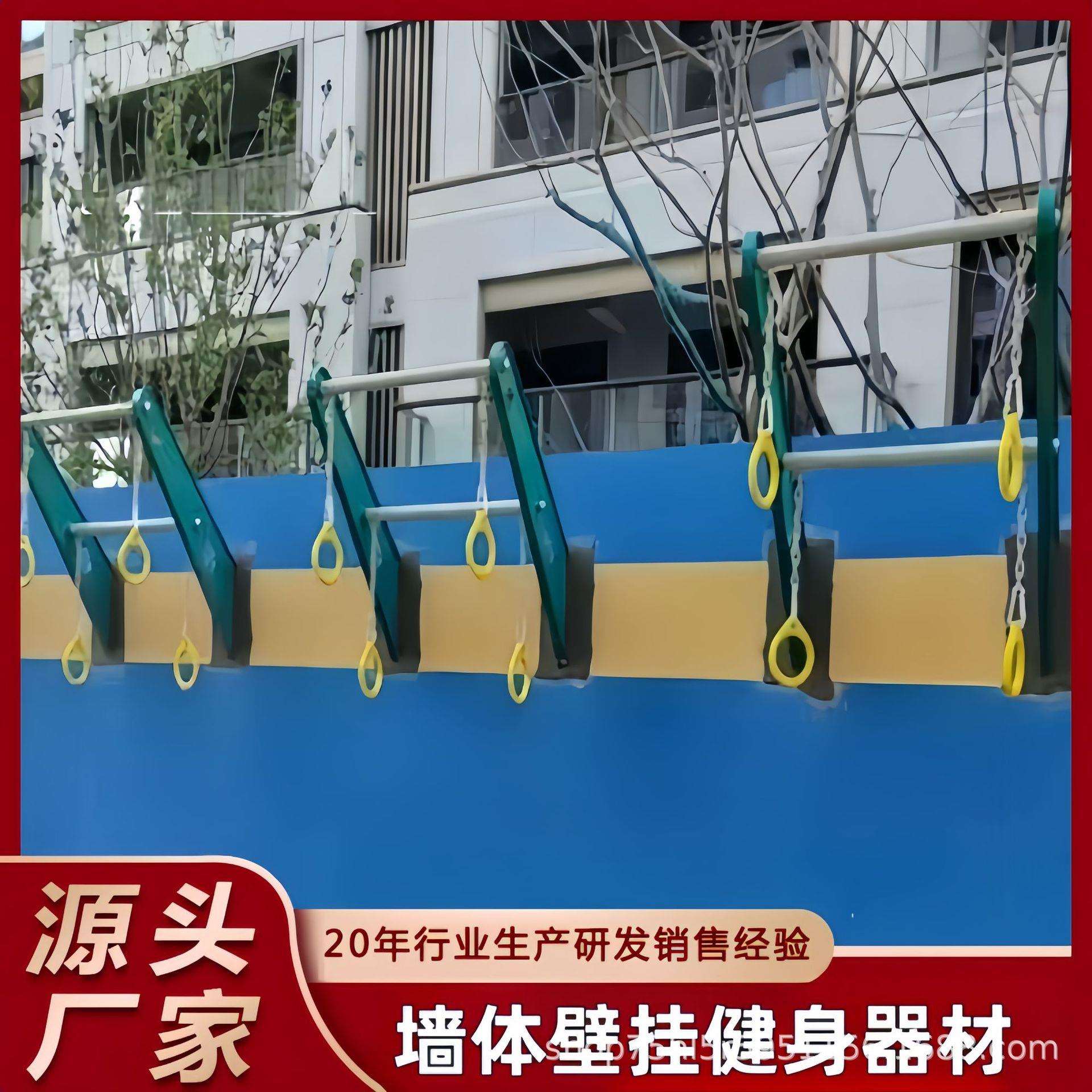户外墙体健身器材攀爬架室外公园小区壁挂式墙体健身器材吊环单杠
