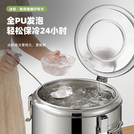 不锈钢保温桶商用大容量装冰块的豆浆凉茶桶摆摊冰粉桶食堂饭桶