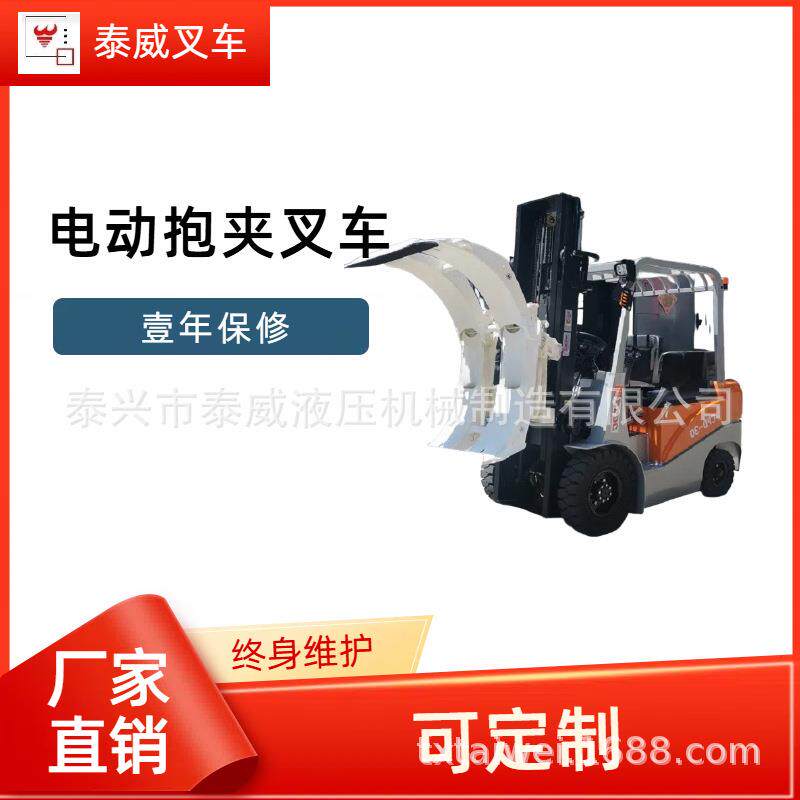 江苏电动抱夹叉车厂家叉车