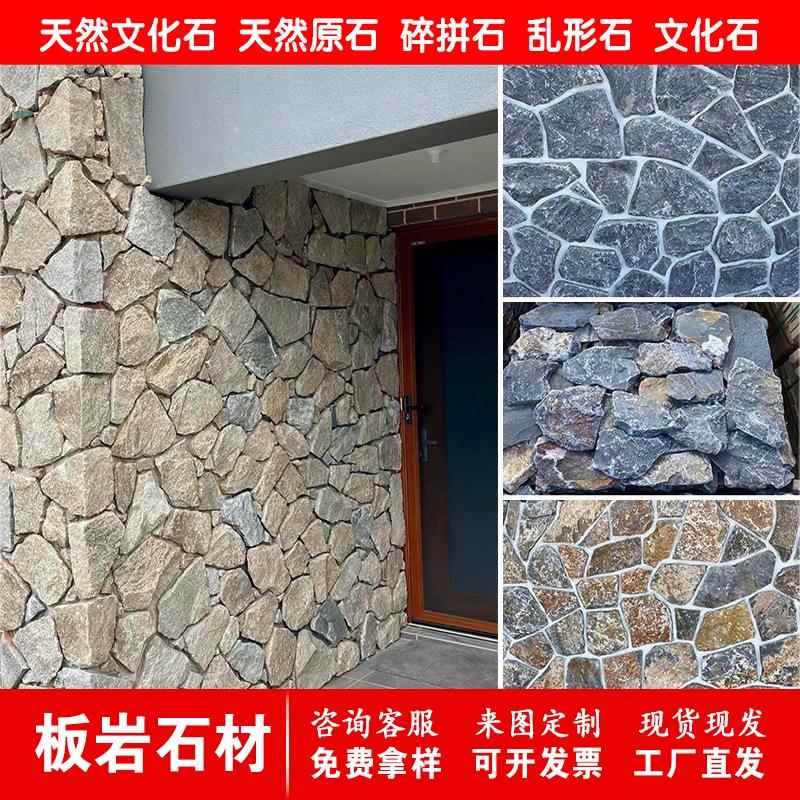 天然石材户外毛石外墙砖花园不规则乱石片铺地碎拼石 太行山片石