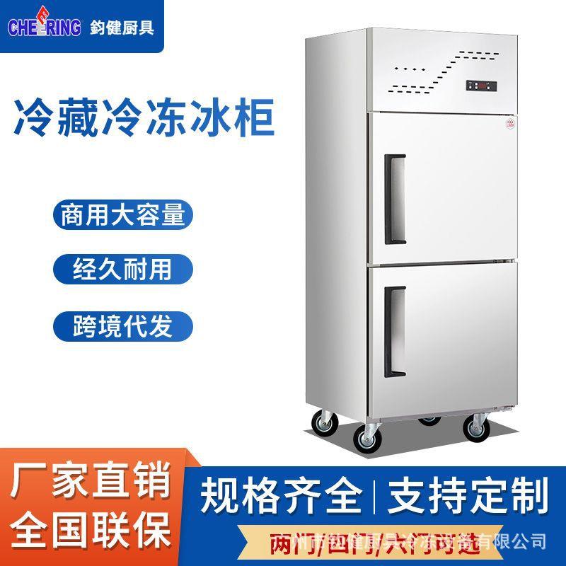 商用冷藏冰箱两门立式冷冻冰柜酒店厨房工程双门大容量保鲜冷柜