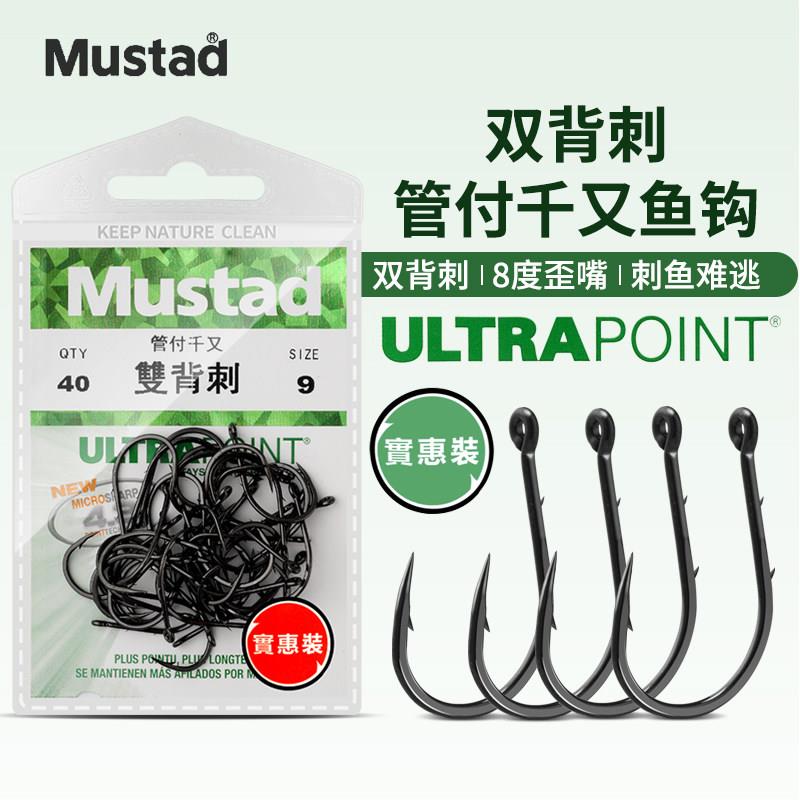 Mustad慕斯达10757管付千又双背刺鱼钩矶钓黑鲷马鲛泛用歪嘴鱼钩