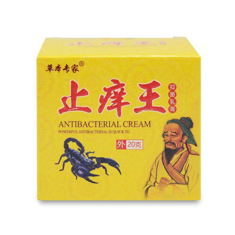 草本专养家止痒王菌乳草本软膏皮肤ASN外膏用抑止快克旗舰店正品,保健用品,皮肤消毒护理（消）,淘宝优惠券,粉丝福利购,淘宝优惠卷