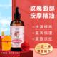 高档玫瑰油精脸部身体面部按摩痧拨筋保湿 补水提植拉紧致护肤刮物