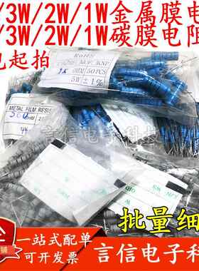5W3W2W1W金属膜碳膜四五色环电阻5.6/120R750欧6.8K22K27K51K560K