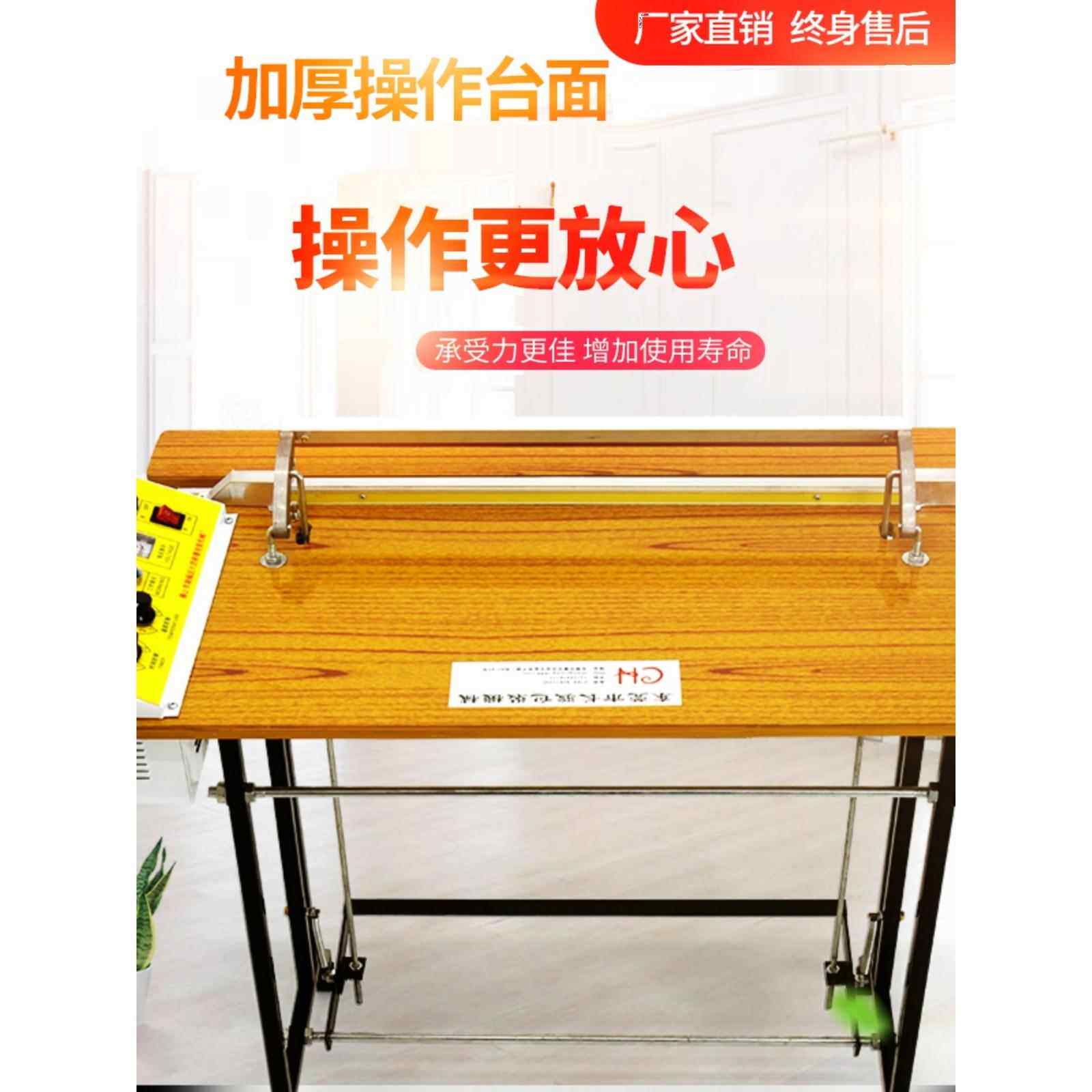 升球胶过袋封口机脚踏通式PVC热收缩封10025693切包P装脚膜踩多功