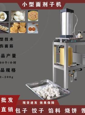 小型面团分割机面包定量分块器包子饺子馒头烧饼剂子全自动分面机