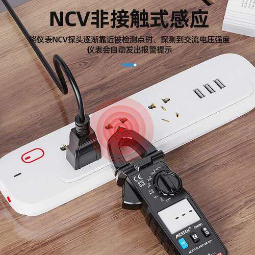 迈斯泰克CM85C高精度钳形电流表交直流万用表数字钳表电工维修