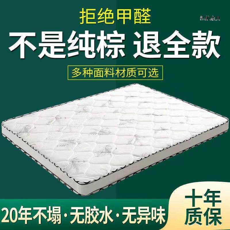 天然椰棕床垫 宿舍公寓出租屋上下铺家用棕榈乳胶垫席梦思折叠