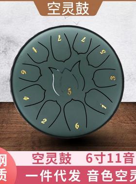 选空鼓6寸11灵音禅修空鼓钢舌鼓成灵人初CXX严学无忧鼓儿童启蒙乐