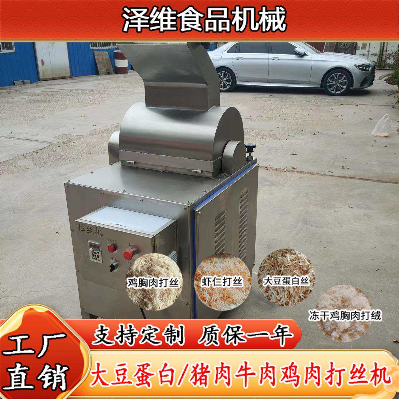 猪肉脯打丝机 鸡胸肉打丝机器 牛肉大豆蛋白拉丝机 304不锈钢