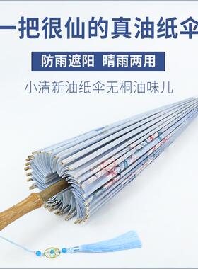 古今油纸伞纯手工老式非遗防雨防晒实用晴雨两用伞舞蹈道具汉服伞